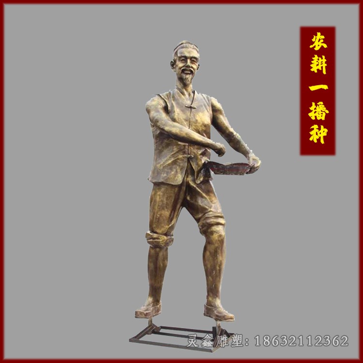 农耕播种人物景观铜雕