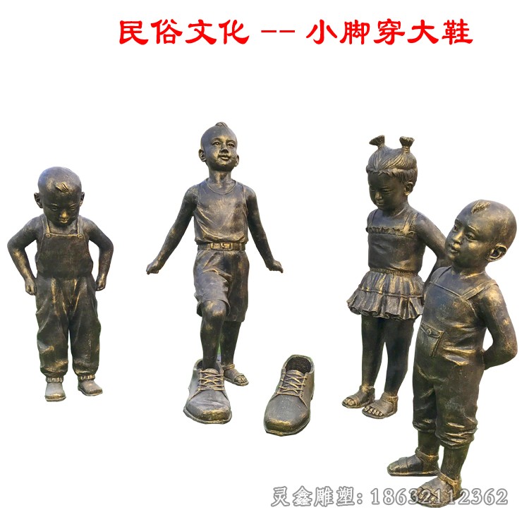 民俗文化穿大鞋人物铜雕