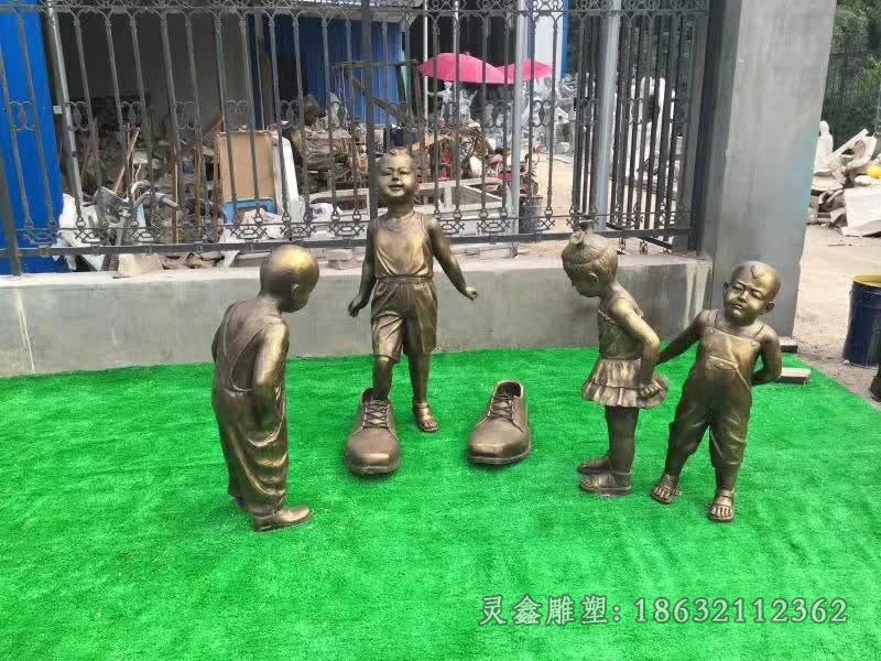 小孩穿大鞋人物景观铜雕