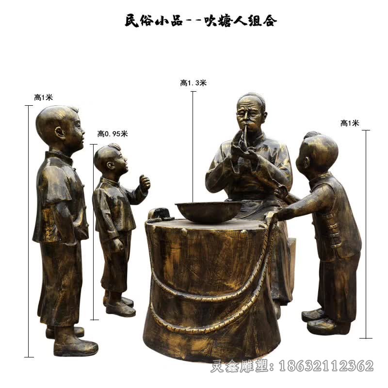 吹糖人广场人物铜雕