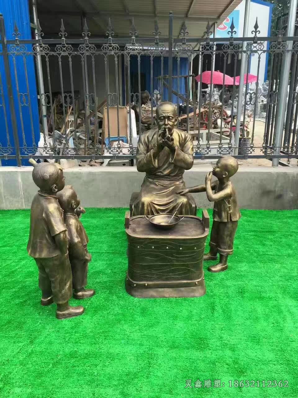 吹糖人庭院人物铜雕