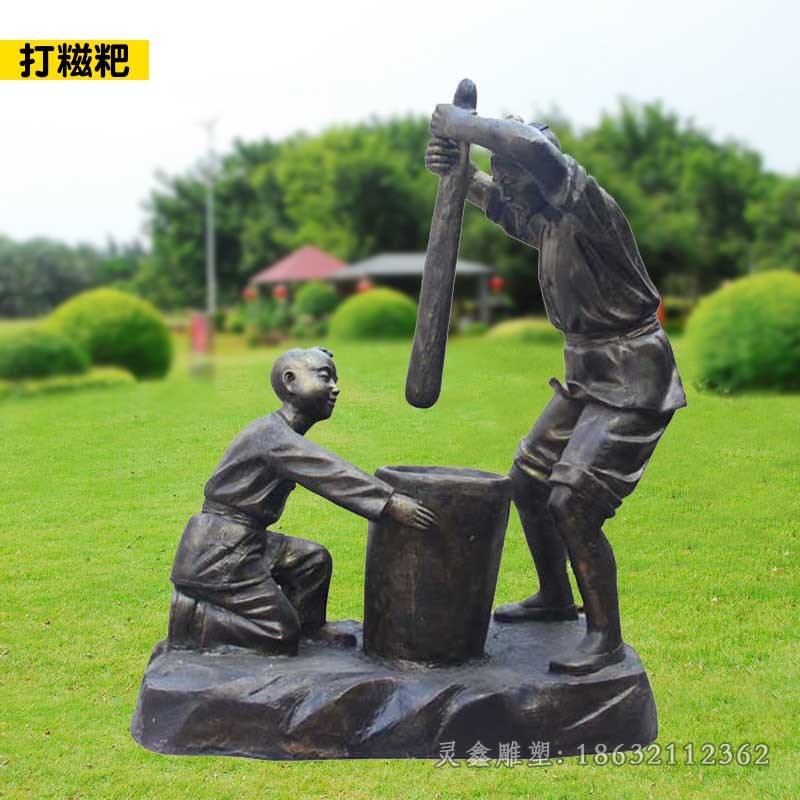 打糍粑民俗小品人物铜雕