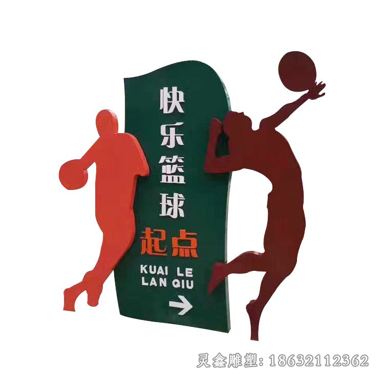不锈钢彩绘打篮球人物雕塑