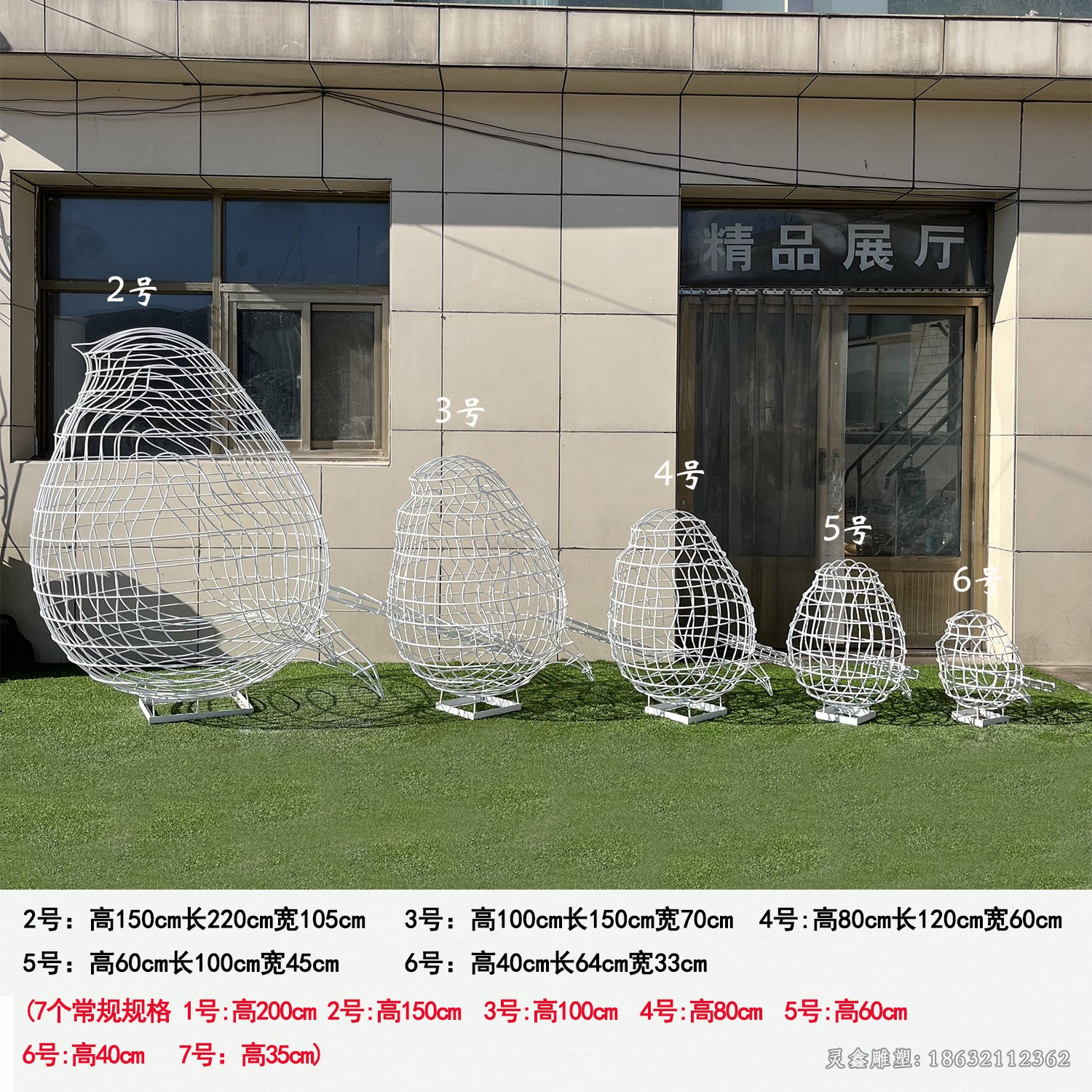 不锈钢镂空小鸟公园雕塑
