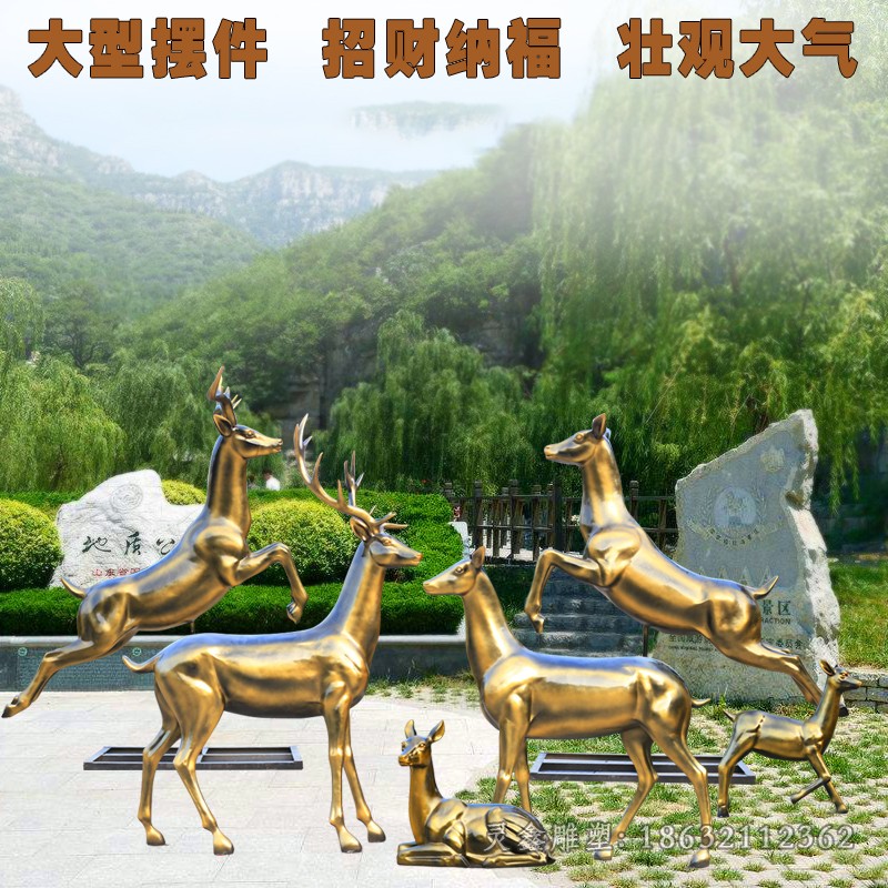 招财群鹿城市景观铜雕