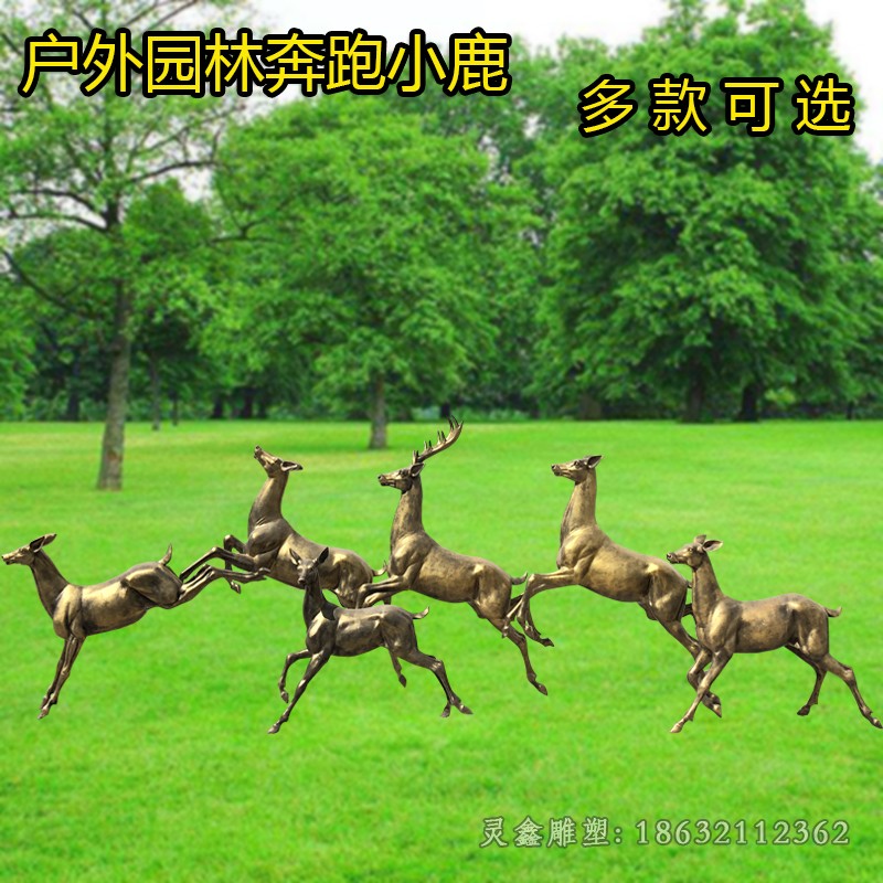 奔跑小鹿城市景观铜雕