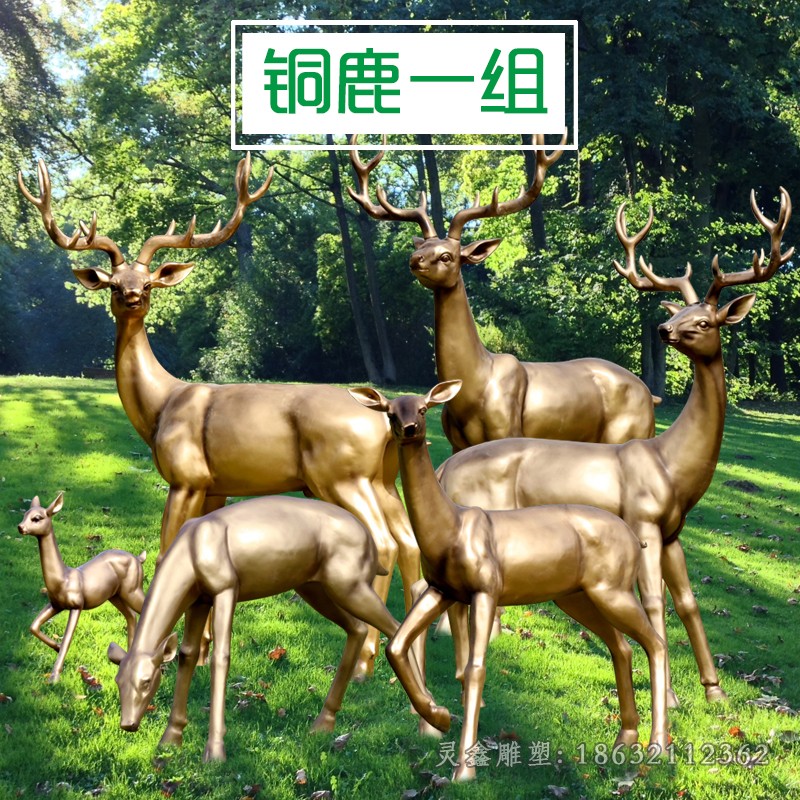 抽象群鹿动物抽象铜雕