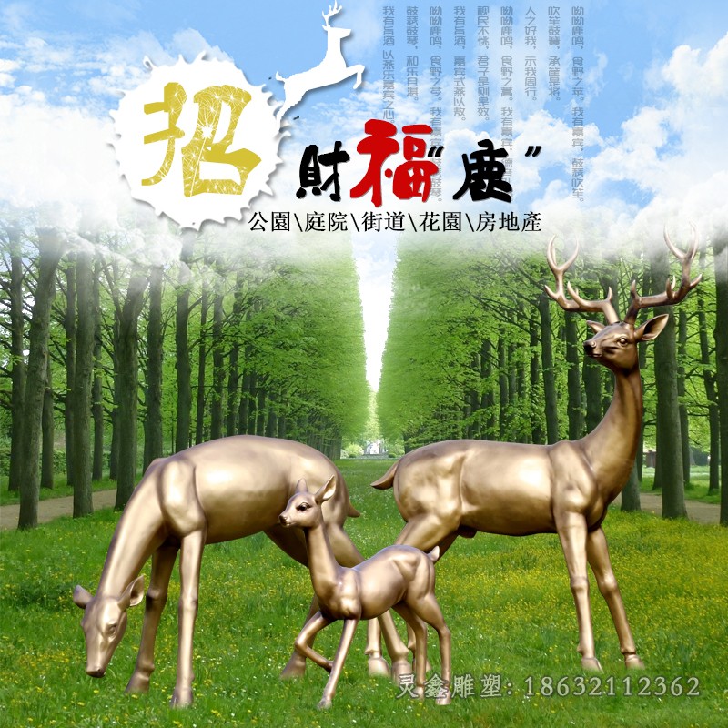 母子小鹿动物抽象铜雕