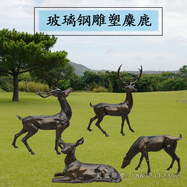 四只小鹿校园景观铜雕