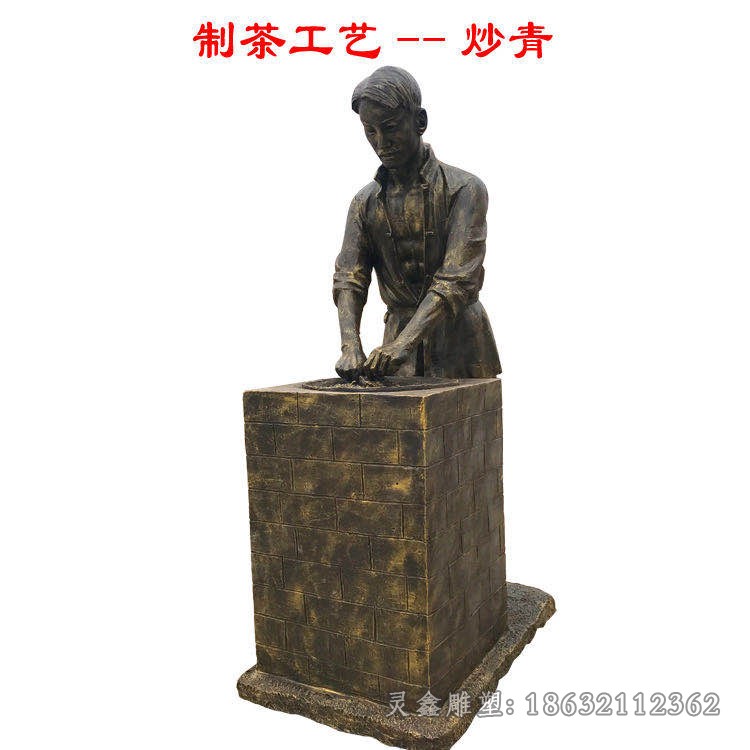 茶文化别墅景观铜雕