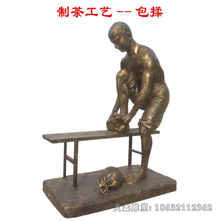 茶文化别墅景观铜雕