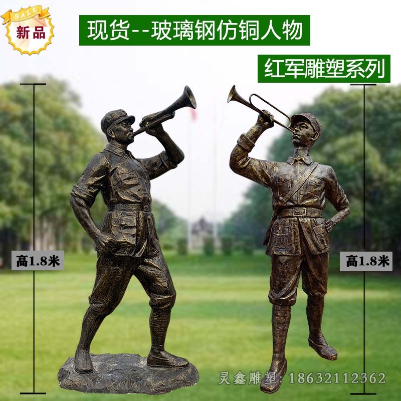 吹冲锋号红军小区铜雕