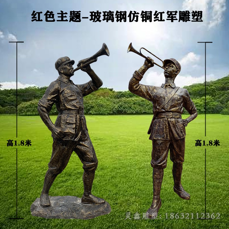 吹冲锋号红军小区铜雕