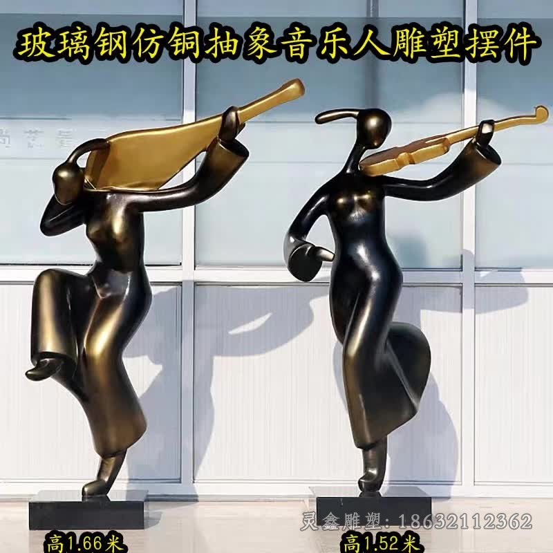 吹拉弹唱户外人物铜雕