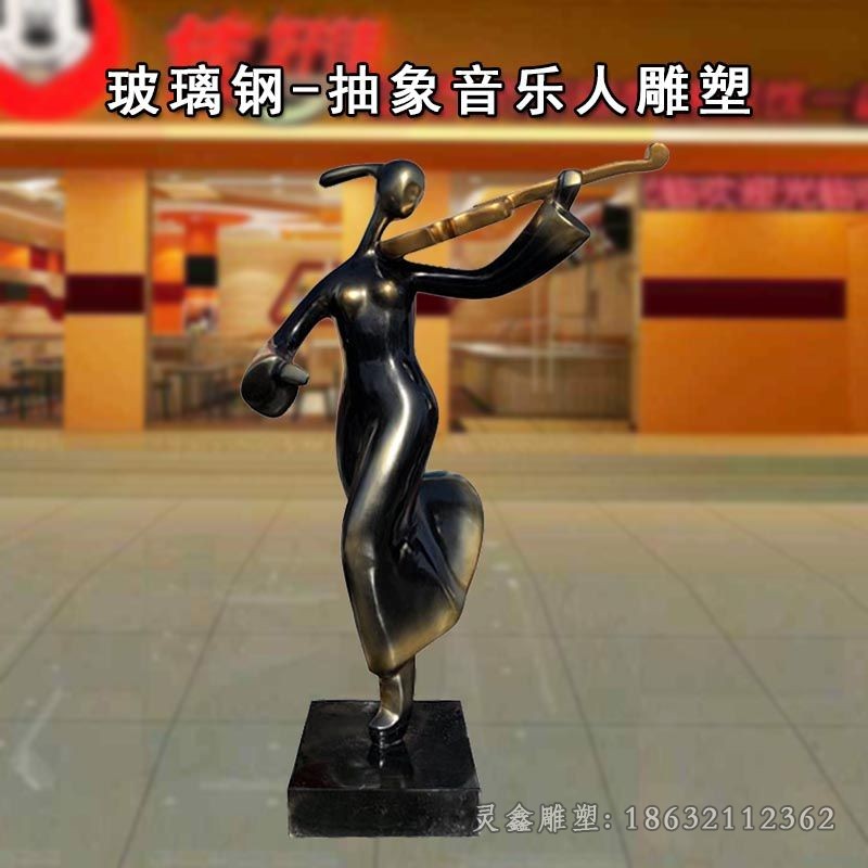 抽象音乐人物景观铜雕