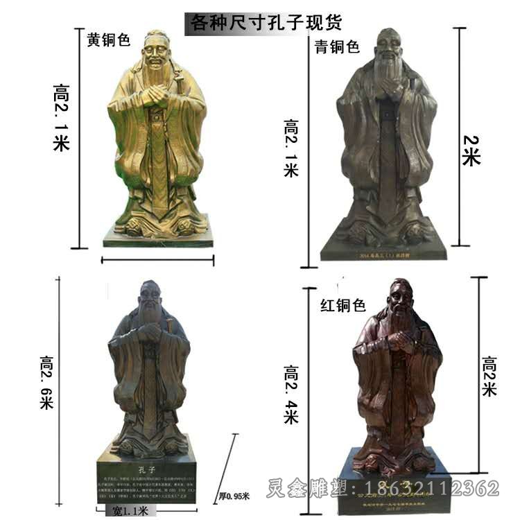 教育家孔子户外人物铜雕
