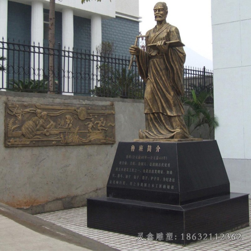 古代鲁班庭院人物铜雕