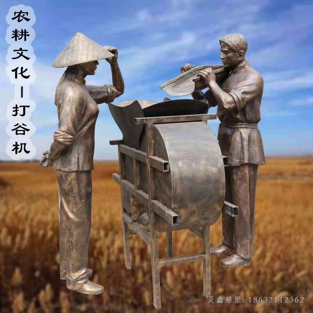 打谷机文化农耕景观铜雕