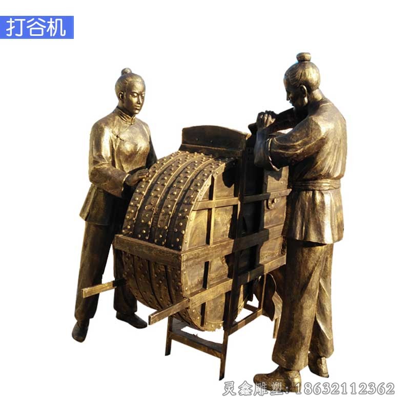 打谷机文化农耕景观铜雕