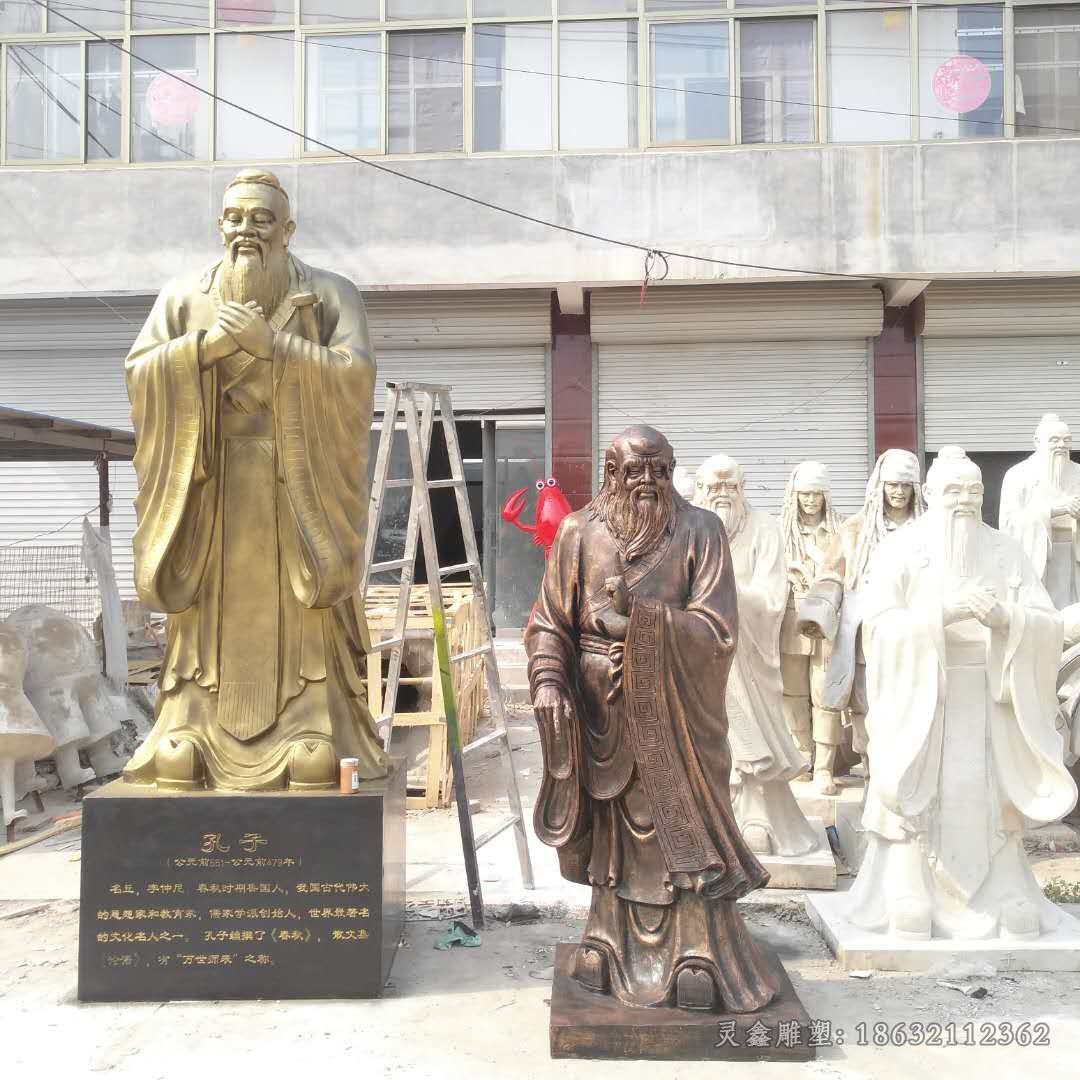 古代思想家老子和孔子铜雕