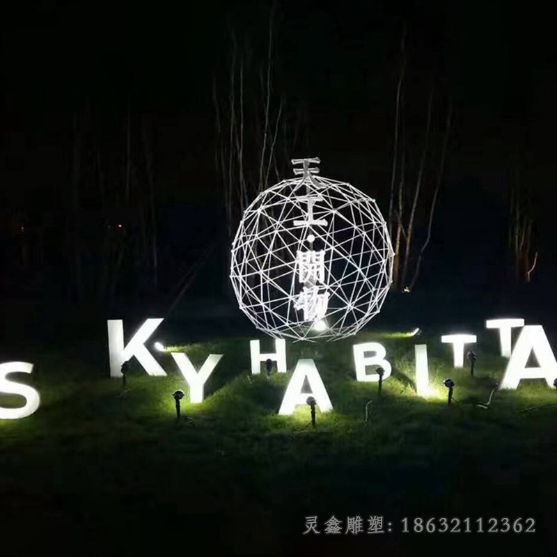 不锈钢发光镂空球抽象雕塑