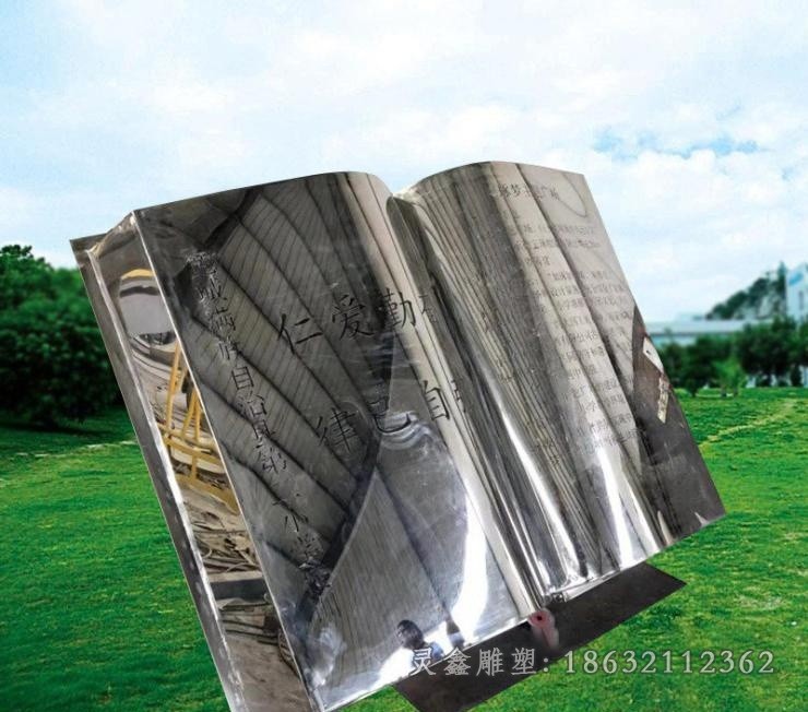 不锈钢书籍户外景观雕塑