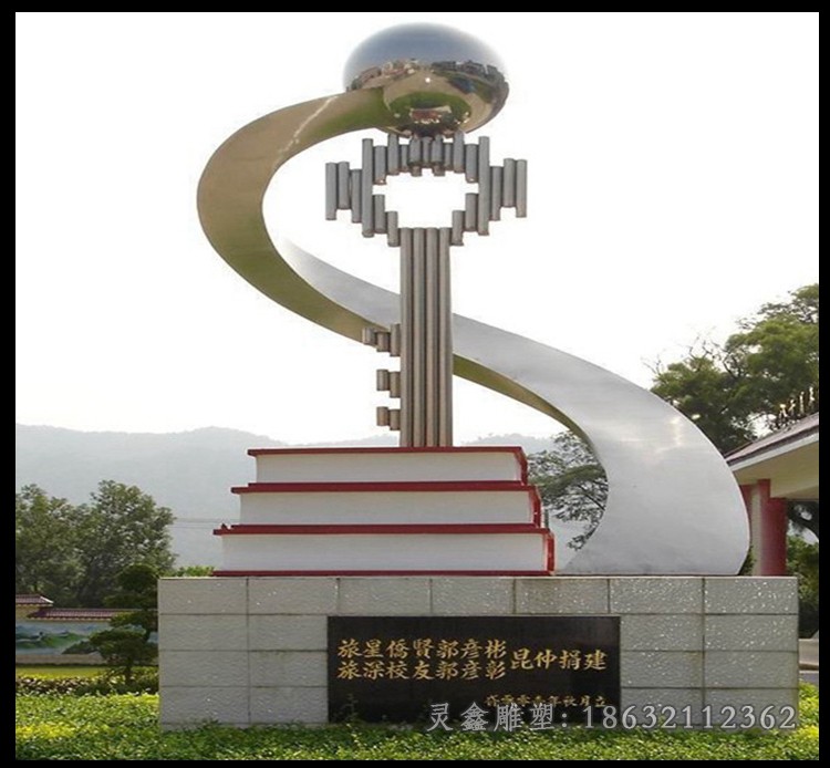 不锈钢书籍小区景观雕塑