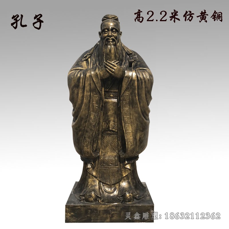 古代孔子城市人物铜雕