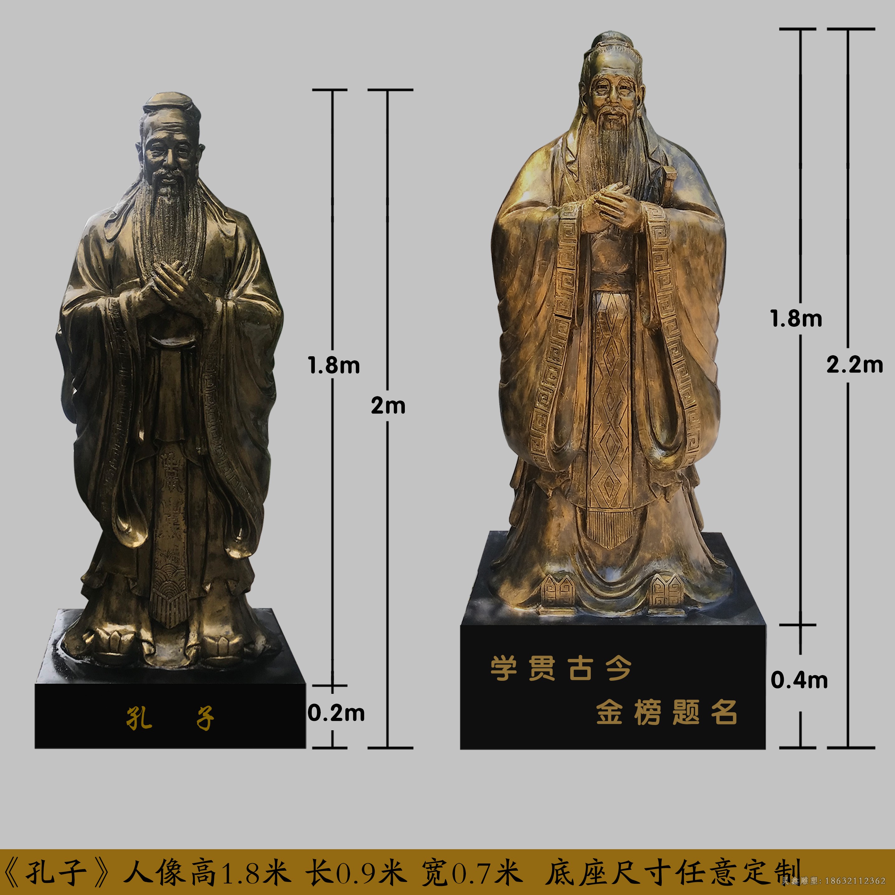 古代孔子名人抽象铜雕