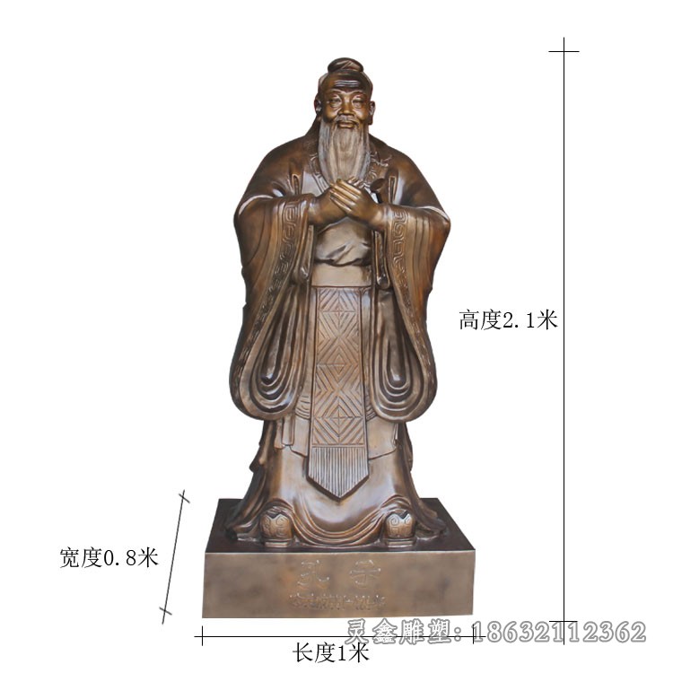 古代孔子名人抽象铜雕