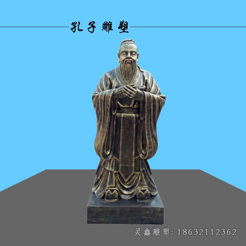古代孔子抽象人物铜雕
