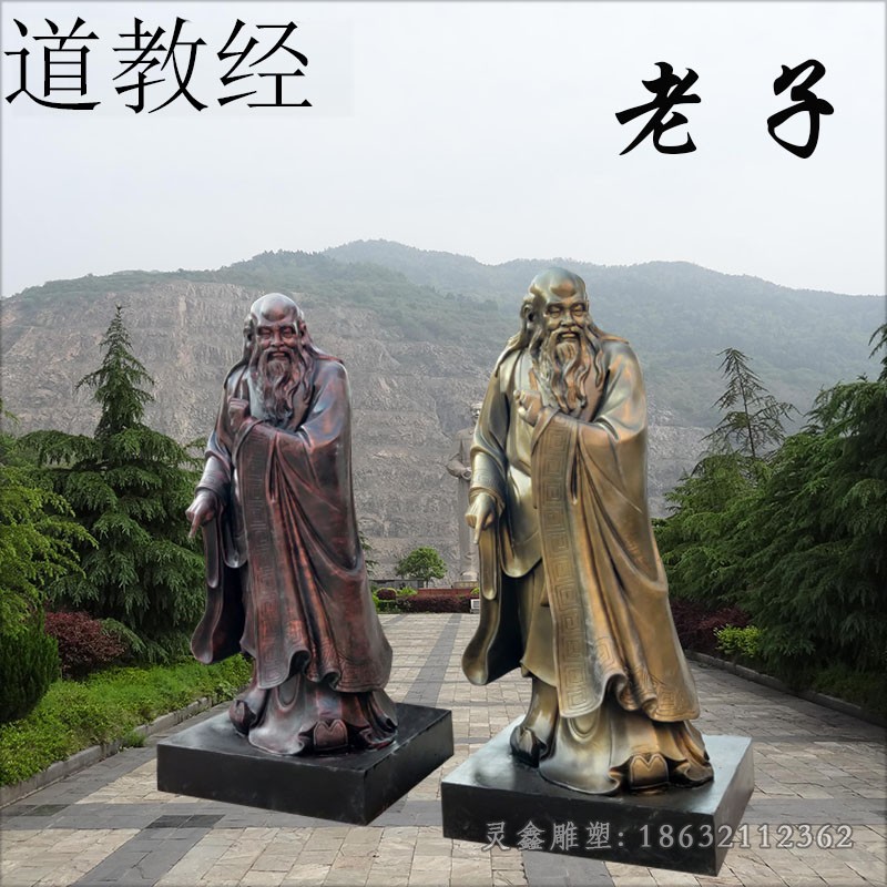 道教老子城市人物铜雕