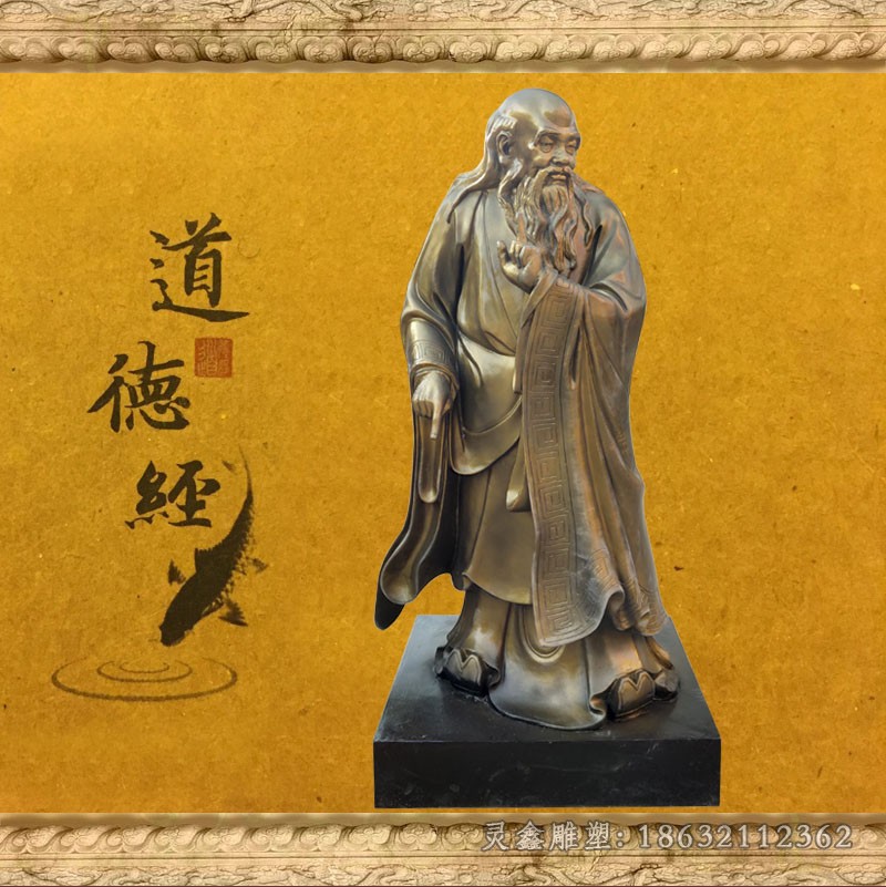 道教老子校园人物铜雕