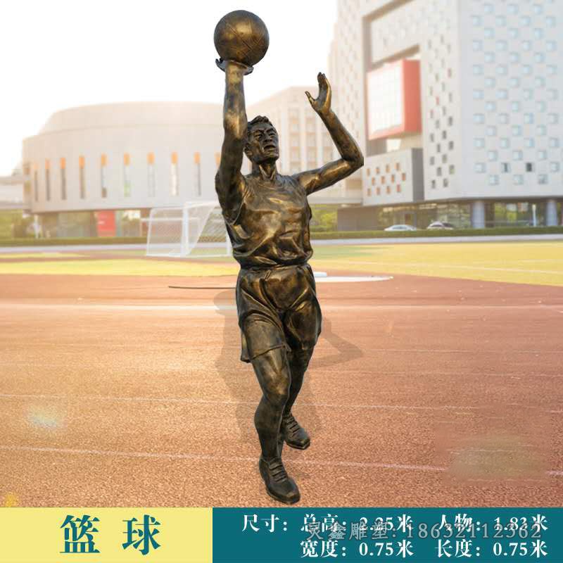 打篮球园林人物铜雕