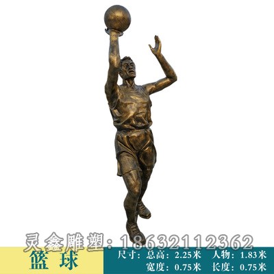 打篮球庭院人物铜雕