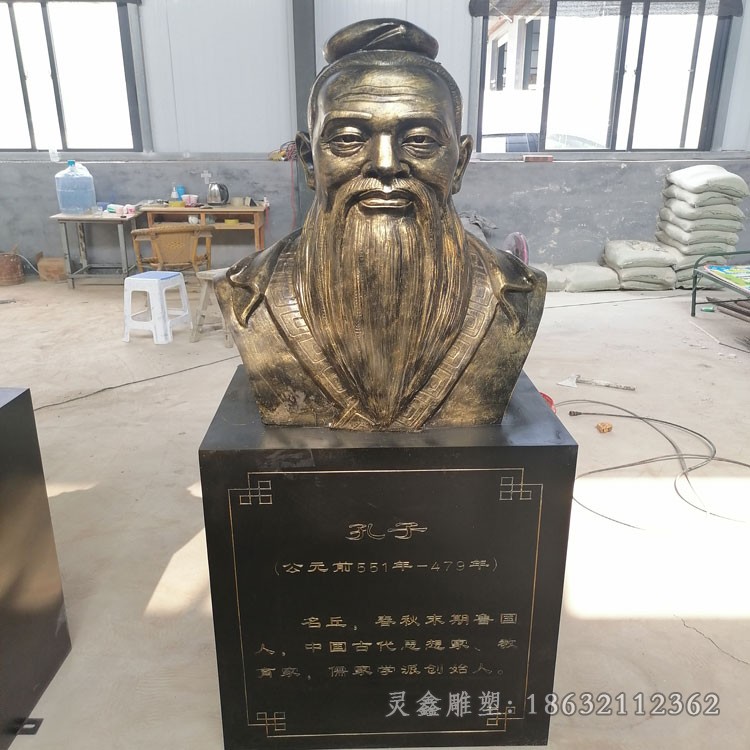 春秋末期孔子胸像城市铜雕