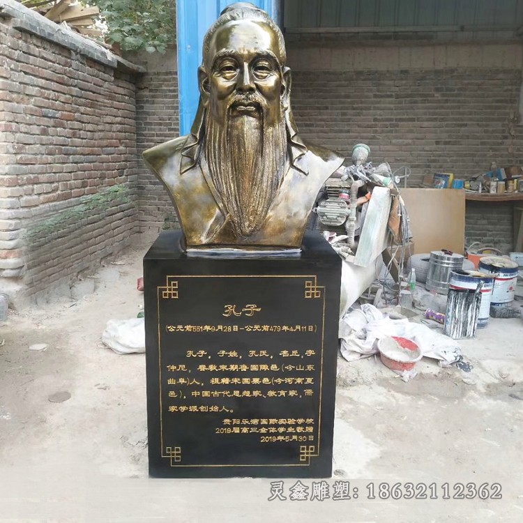 春秋末期孔子胸像校园铜雕