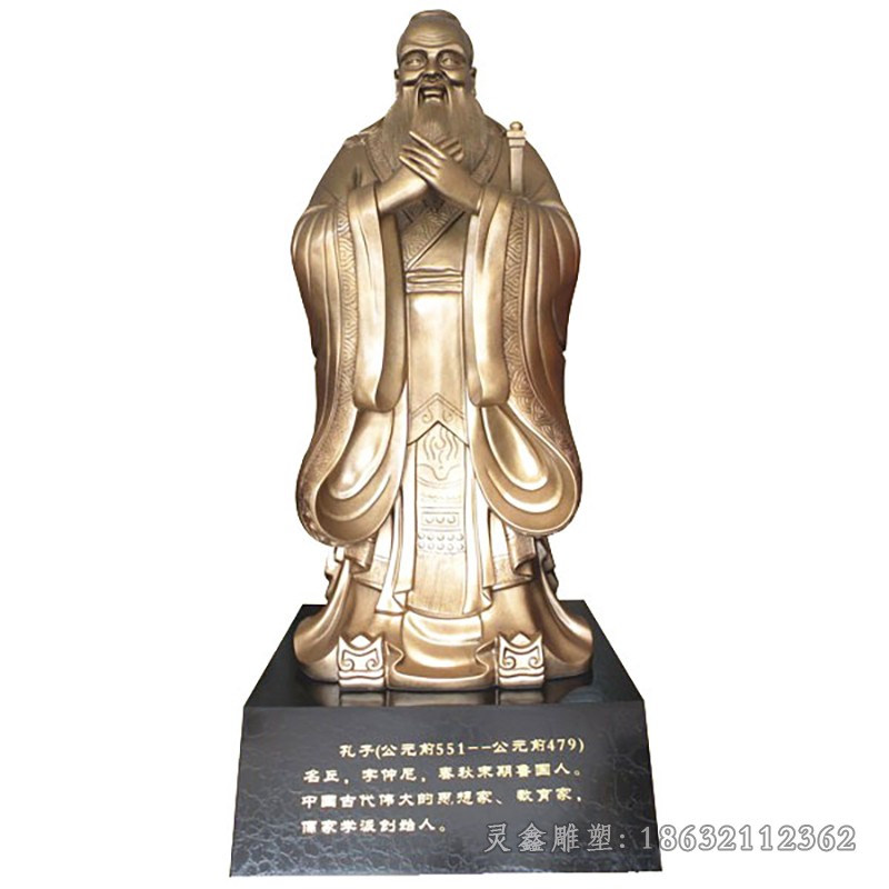 古代教育家孔子广场铜雕
