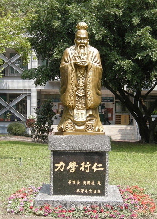 古代教育家孔子别墅铜雕