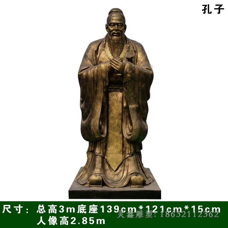 教育家孔子户外景观铜雕