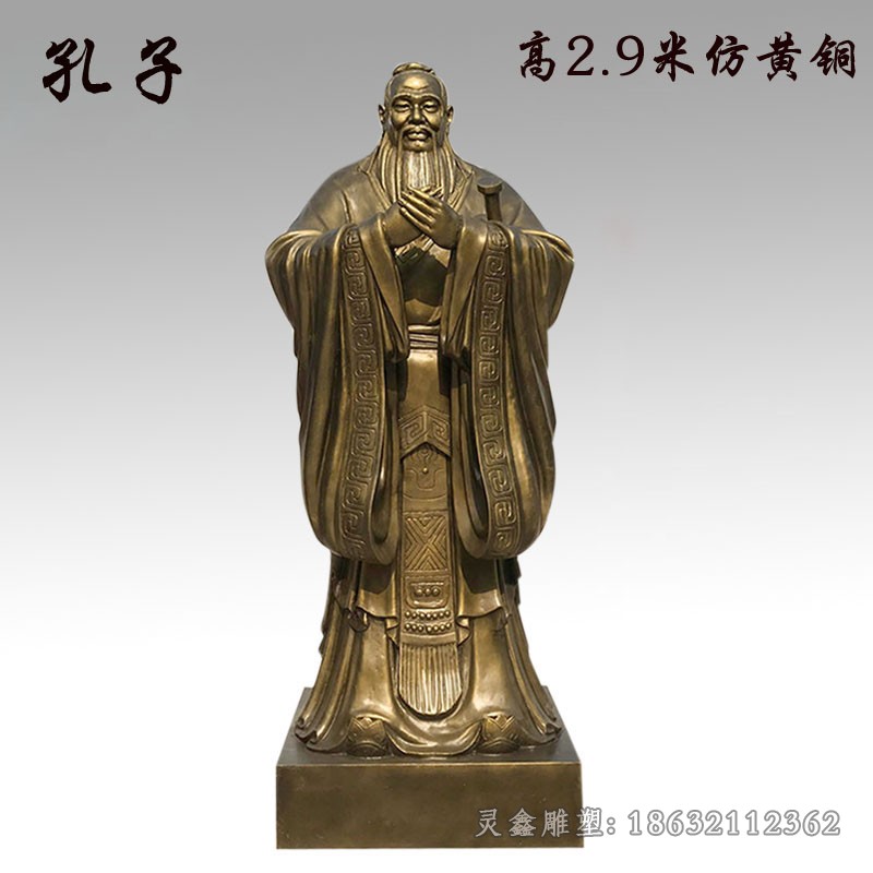 教育家孔子小区景观铜雕