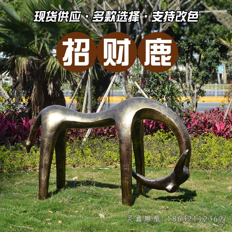 抽象鹿户外景观铜雕