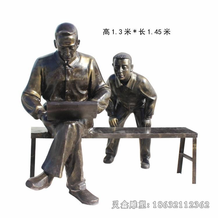 看电脑人物景观铜雕