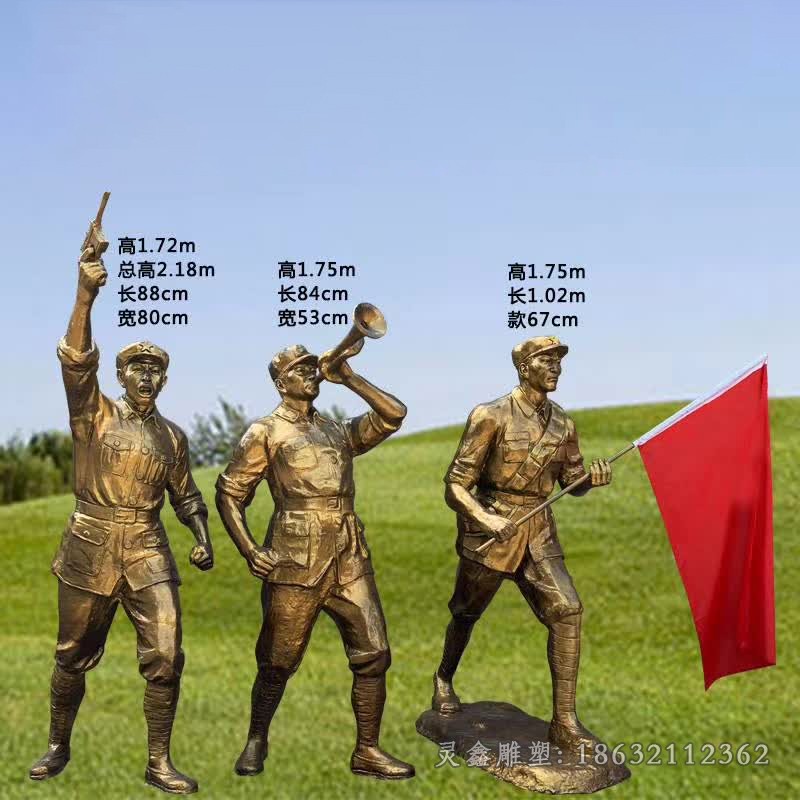红军吹号景区人物铜雕