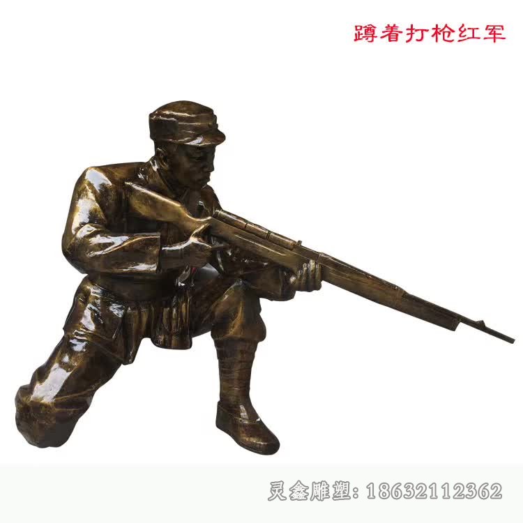 打枪红军城市景观铜雕