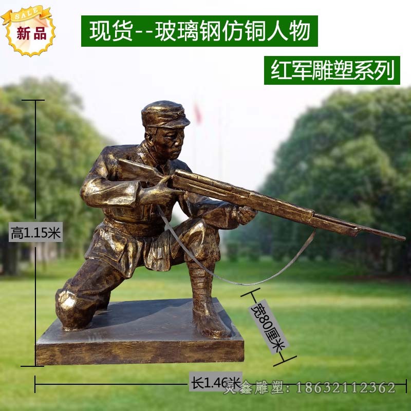 打枪红军园林景观铜雕