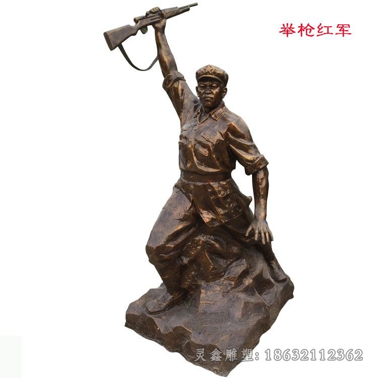 举枪红军城市人物铜雕