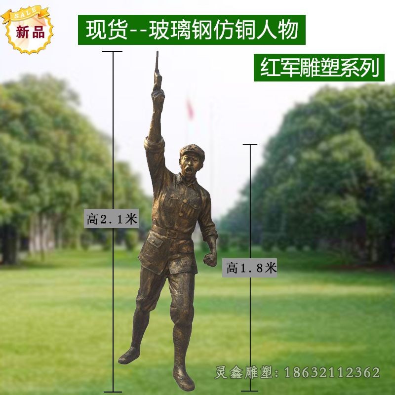 举枪红军校园人物铜雕
