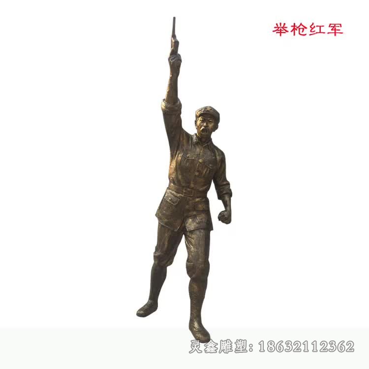 举枪红军公园人物铜雕