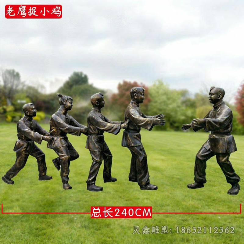 老鹰捉小鸡广场人物铜雕